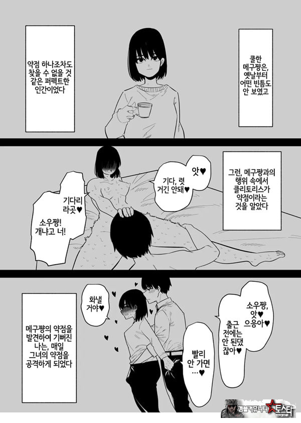 조교 끝난 아내는 클리 절정 중독