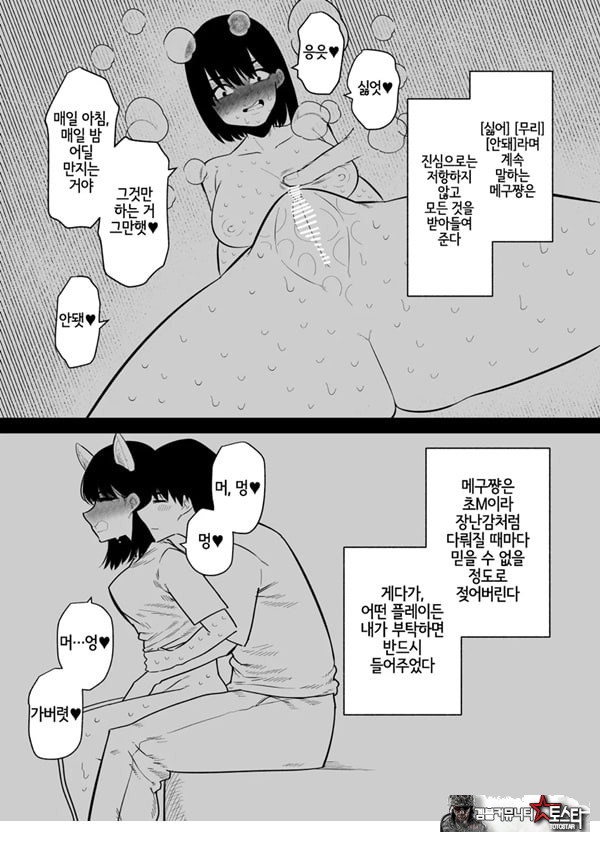 조교 끝난 아내는 클리 절정 중독