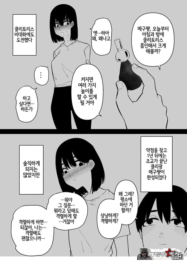조교 끝난 아내는 클리 절정 중독