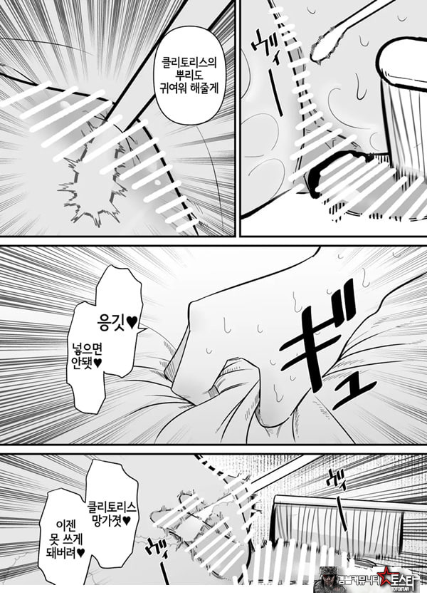 조교 끝난 아내는 클리 절정 중독