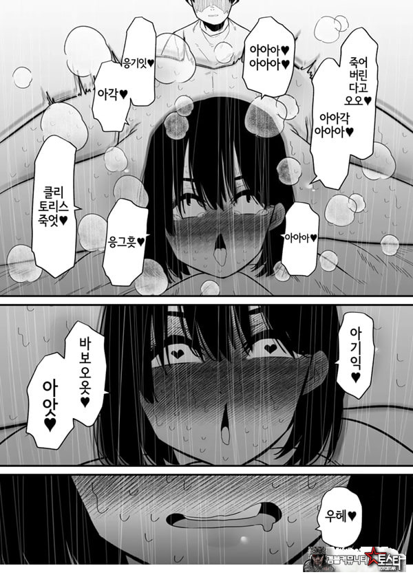 조교 끝난 아내는 클리 절정 중독
