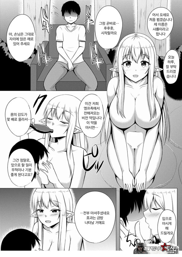 엘프 숲의 소프랜드 ~노천탕에서 샤를과 무제한 사정 코스~