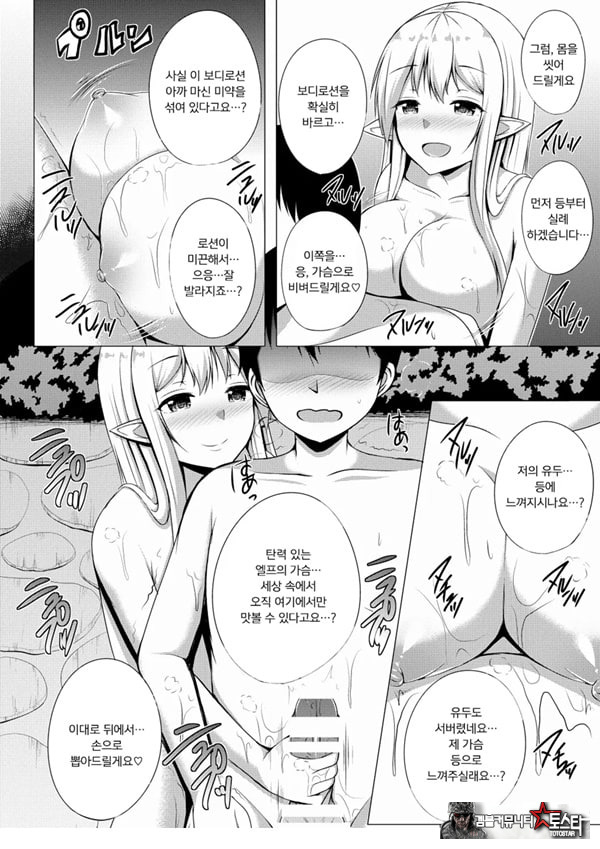 엘프 숲의 소프랜드 ~노천탕에서 샤를과 무제한 사정 코스~