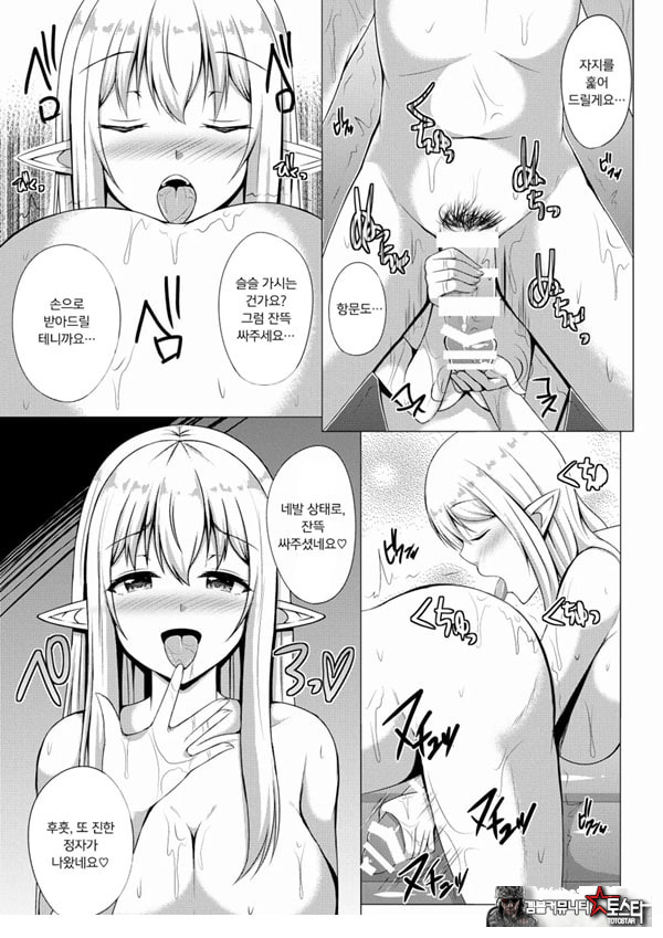 엘프 숲의 소프랜드 ~노천탕에서 샤를과 무제한 사정 코스~