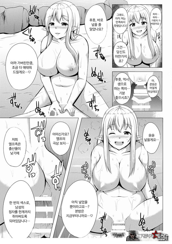 엘프 숲의 소프랜드 ~노천탕에서 샤를과 무제한 사정 코스~