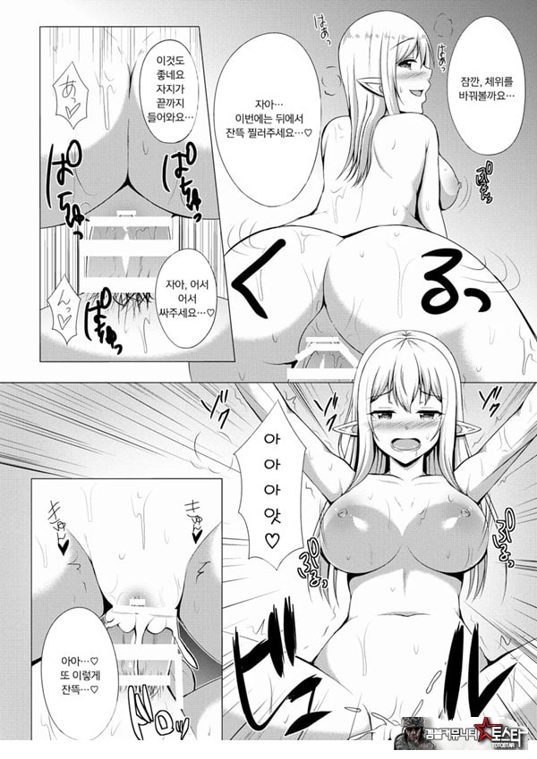 엘프 숲의 소프랜드 ~노천탕에서 샤를과 무제한 사정 코스~
