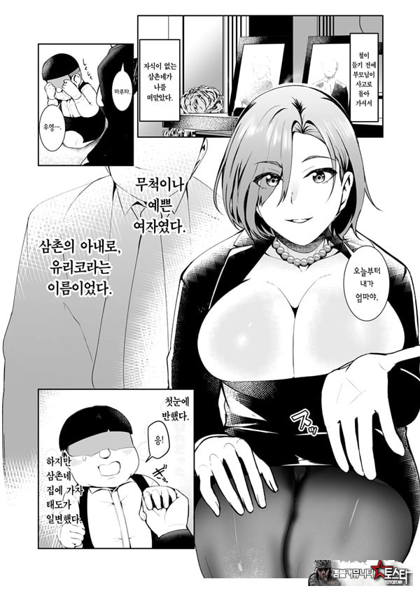 삼촌이 빚을 아내의 몸으로 때워달라고 부탁하길래 흔쾌히 받아들인 이야기