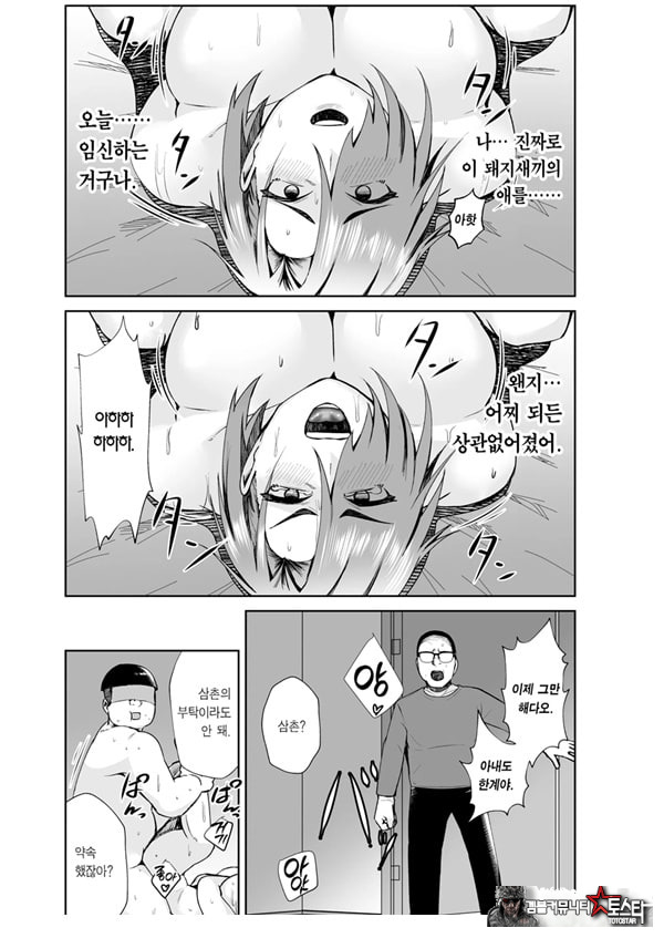 삼촌이 빚을 아내의 몸으로 때워달라고 부탁하길래 흔쾌히 받아들인 이야기