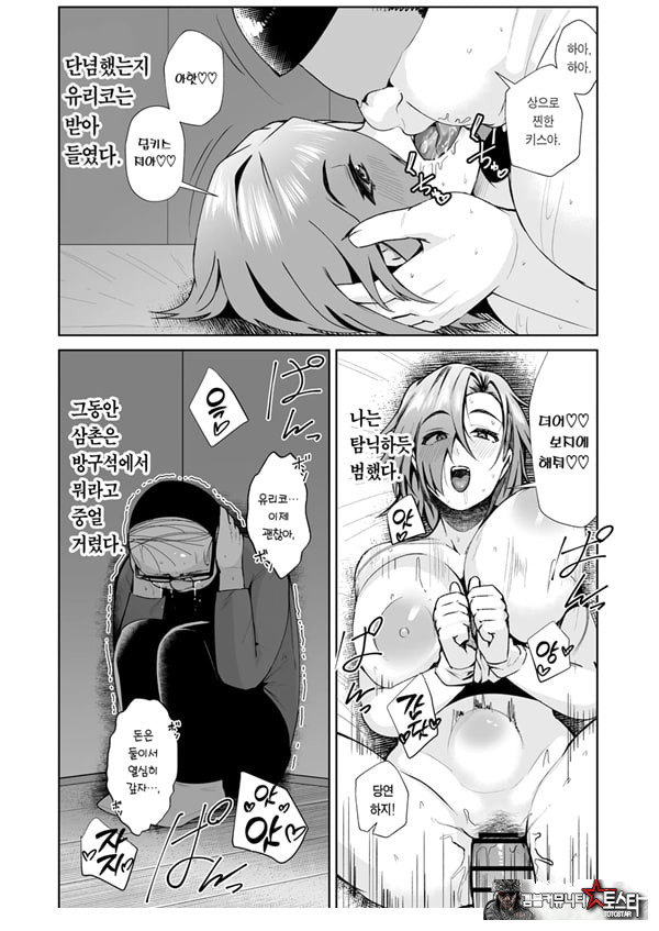 삼촌이 빚을 아내의 몸으로 때워달라고 부탁하길래 흔쾌히 받아들인 이야기