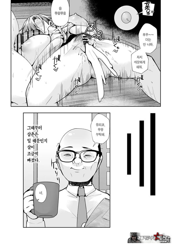 삼촌이 빚을 아내의 몸으로 때워달라고 부탁하길래 흔쾌히 받아들인 이야기