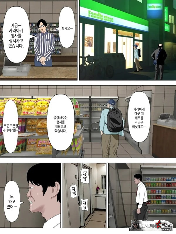 삼촌이 빚을 아내의 몸으로 때워달라고 부탁하길래 흔쾌히 받아들인 이야기