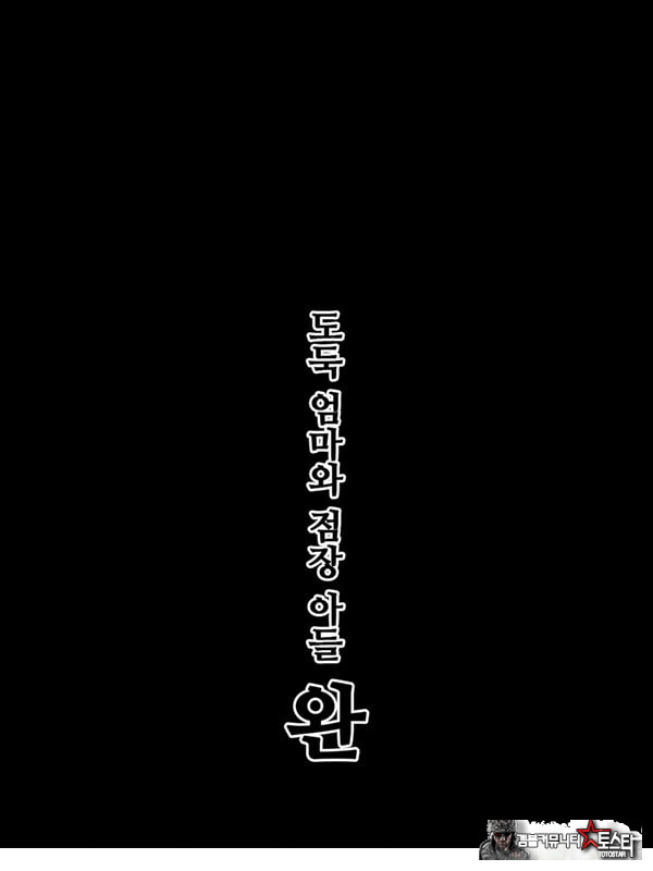 삼촌이 빚을 아내의 몸으로 때워달라고 부탁하길래 흔쾌히 받아들인 이야기