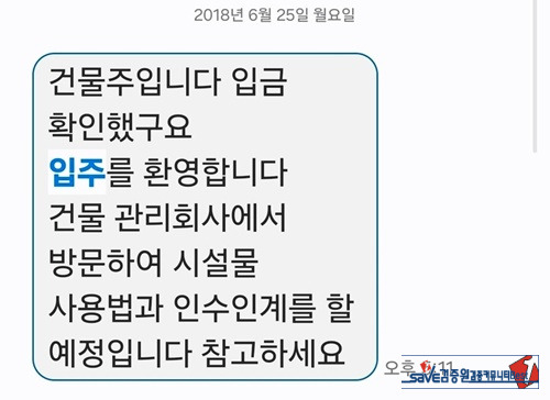 새집 지워주고나왔네