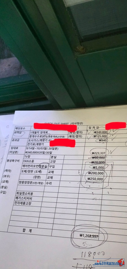 새집 지워주고나왔네