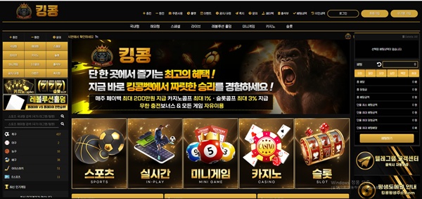 킹콩