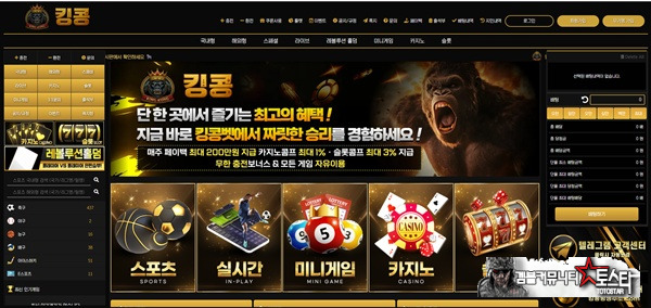 킹콩 킹콩