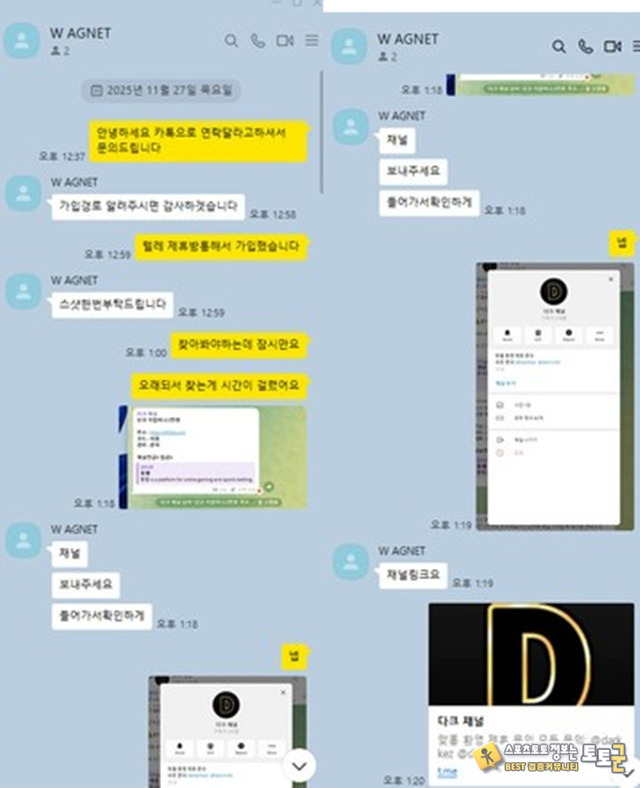 동행 먹튀요