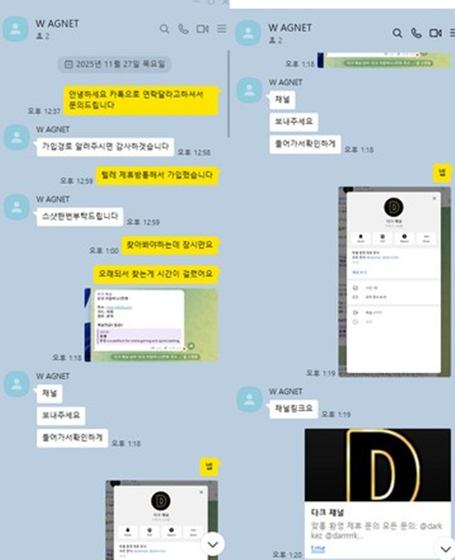 동행 먹튀 확정