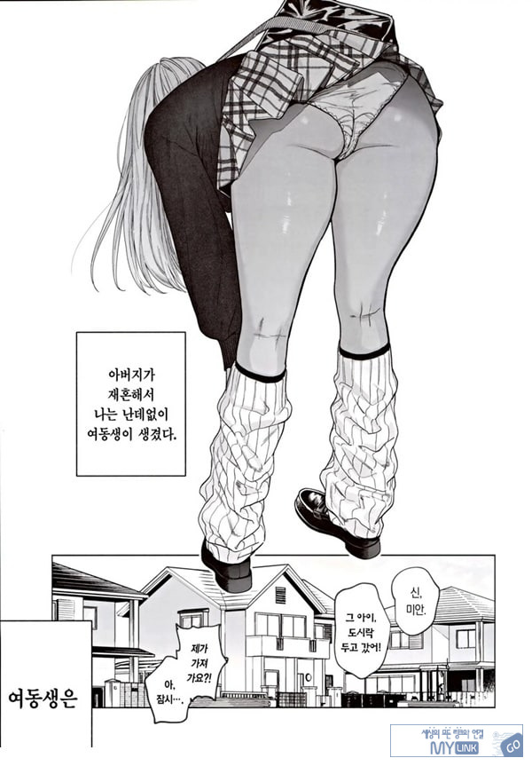 흑갸루 거유 의붓 여동생은 나를 다정하게