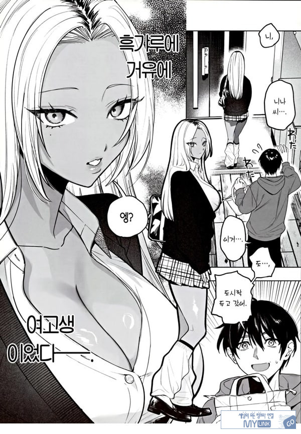 흑갸루 거유 의붓 여동생은 나를 다정하게