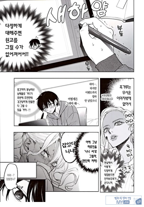 흑갸루 거유 의붓 여동생은 나를 다정하게