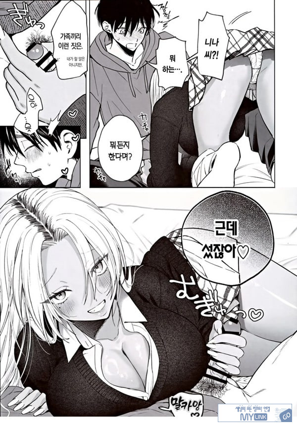 흑갸루 거유 의붓 여동생은 나를 다정하게