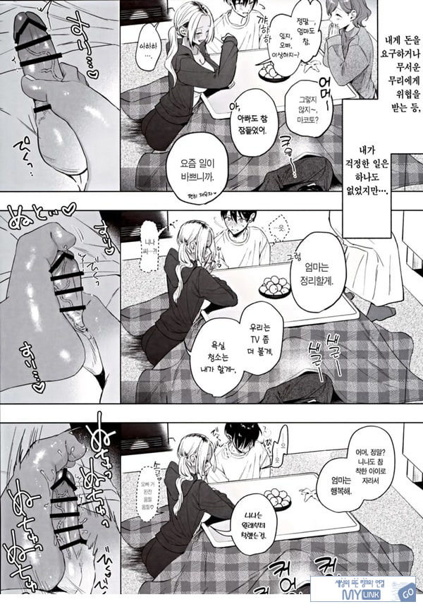흑갸루 거유 의붓 여동생은 나를 다정하게
