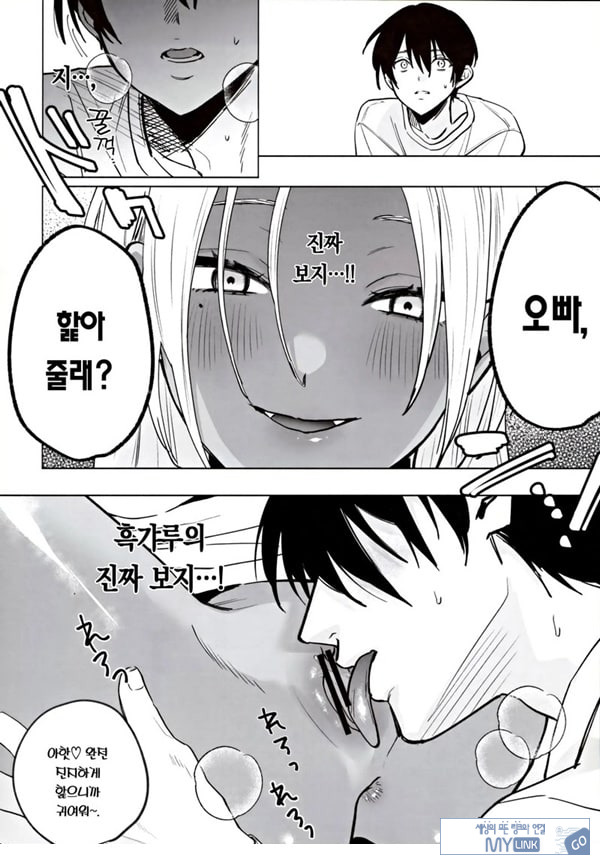 흑갸루 거유 의붓 여동생은 나를 다정하게