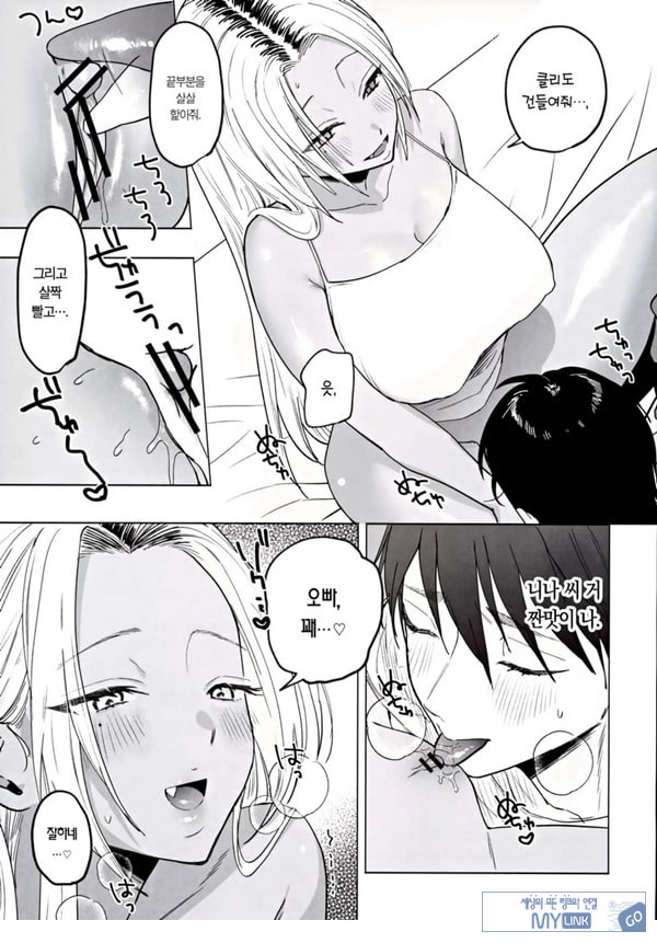 흑갸루 거유 의붓 여동생은 나를 다정하게
