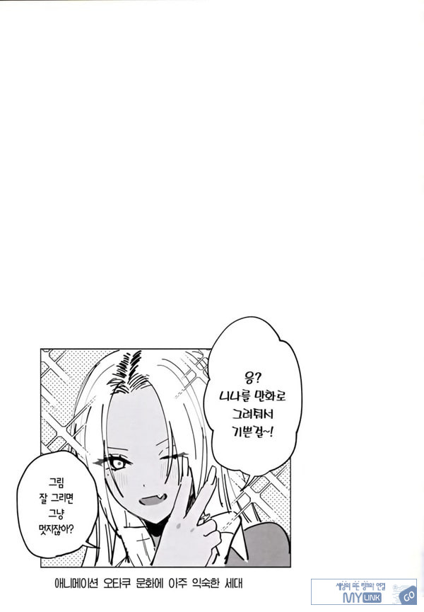 흑갸루 거유 의붓 여동생은 나를 다정하게