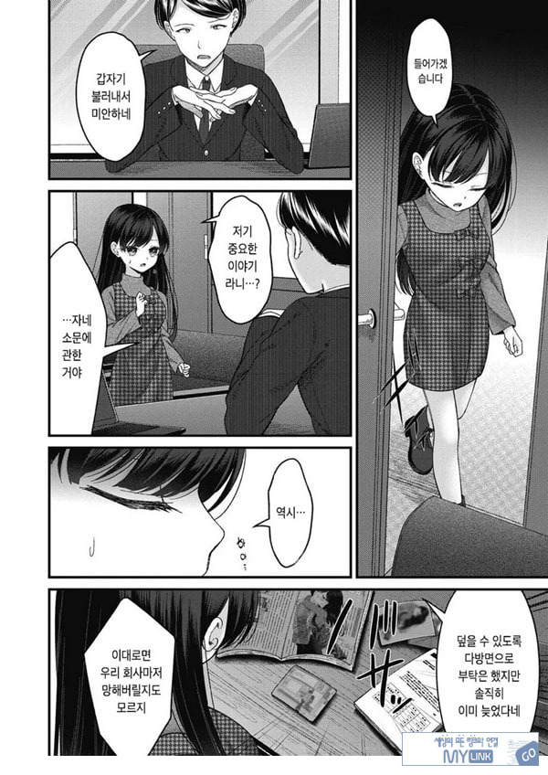 토오놈 카린
