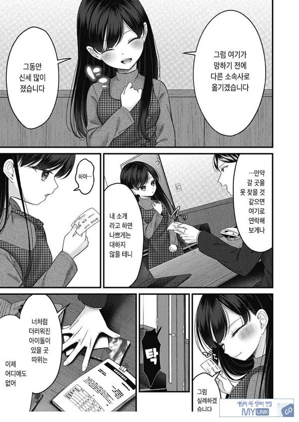 토오놈 카린