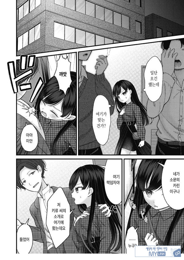 토오놈 카린