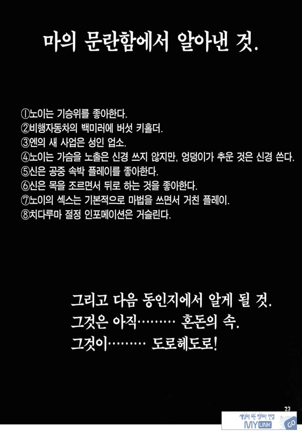 마의 문란함