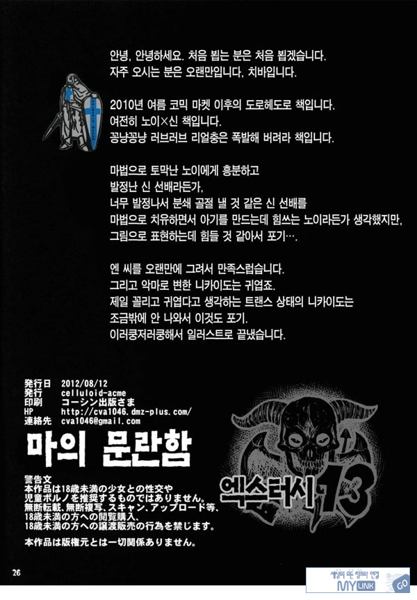 마의 문란함