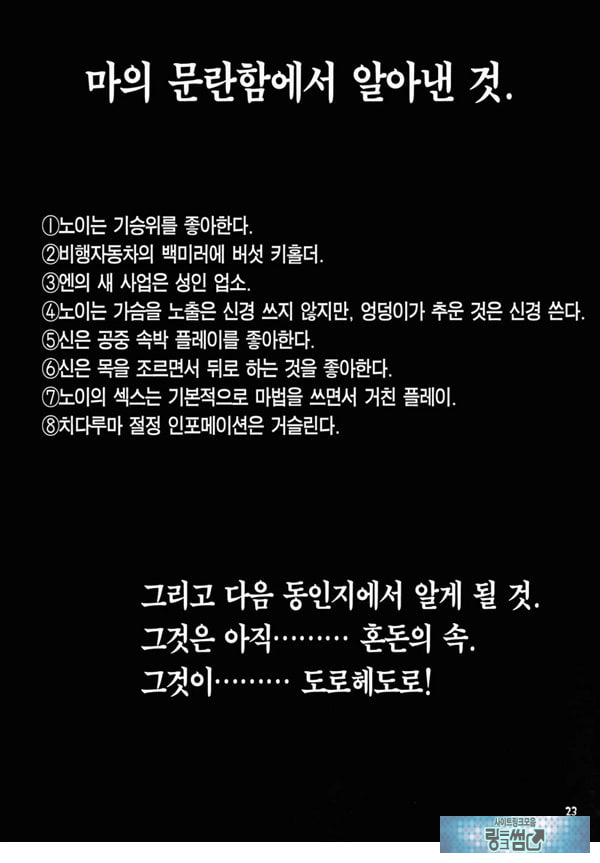 마의 문란함