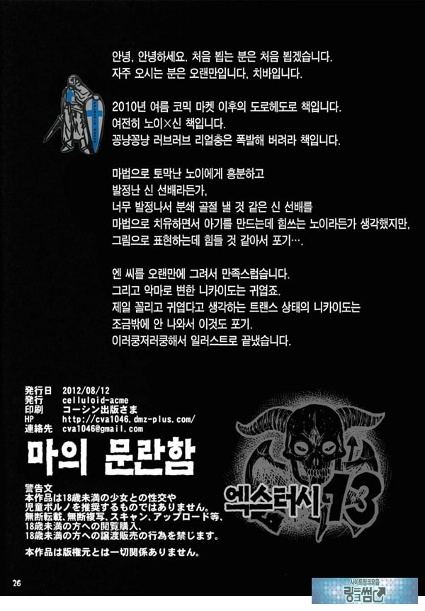 마의 문란함