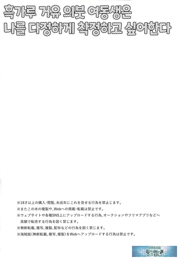 흑갸루 거유 의붓 여동생은 나를 다정하게