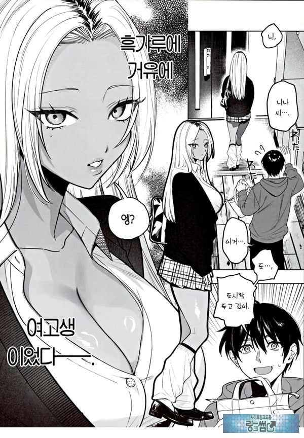흑갸루 거유 의붓 여동생은 나를 다정하게