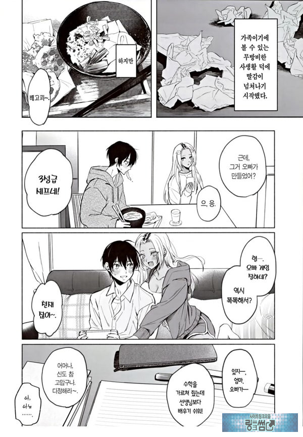 흑갸루 거유 의붓 여동생은 나를 다정하게