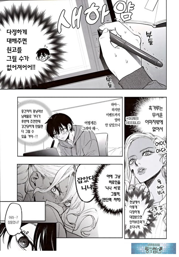 흑갸루 거유 의붓 여동생은 나를 다정하게