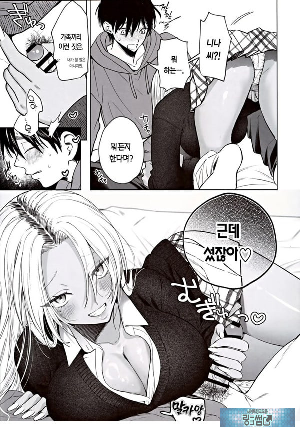 흑갸루 거유 의붓 여동생은 나를 다정하게