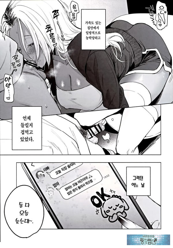 흑갸루 거유 의붓 여동생은 나를 다정하게