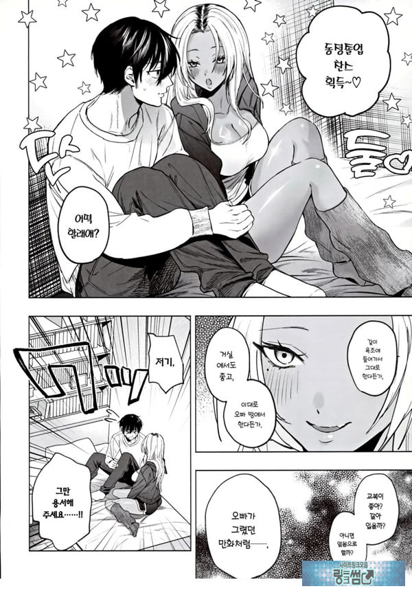 흑갸루 거유 의붓 여동생은 나를 다정하게