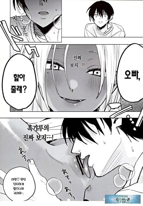 흑갸루 거유 의붓 여동생은 나를 다정하게