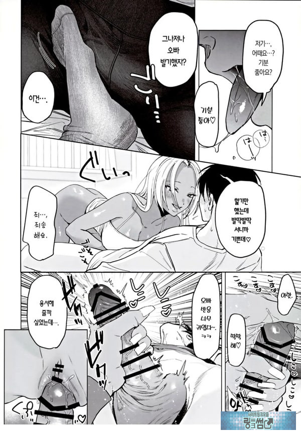 흑갸루 거유 의붓 여동생은 나를 다정하게