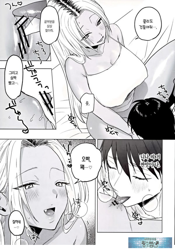 흑갸루 거유 의붓 여동생은 나를 다정하게