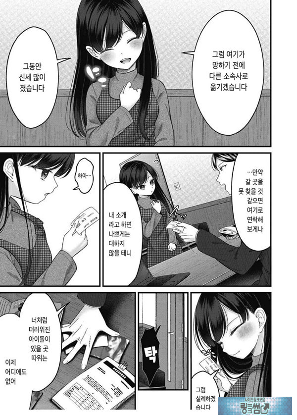 토오놈 카린