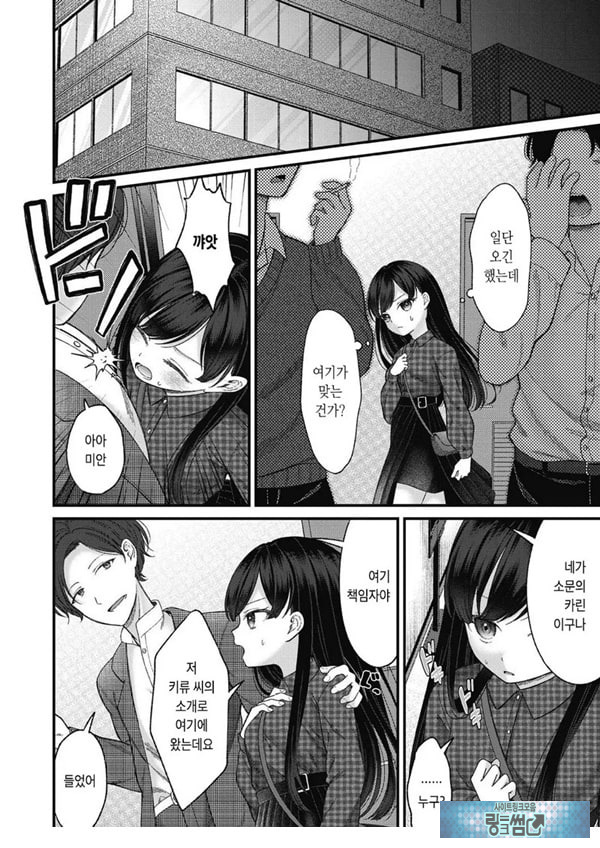 토오놈 카린