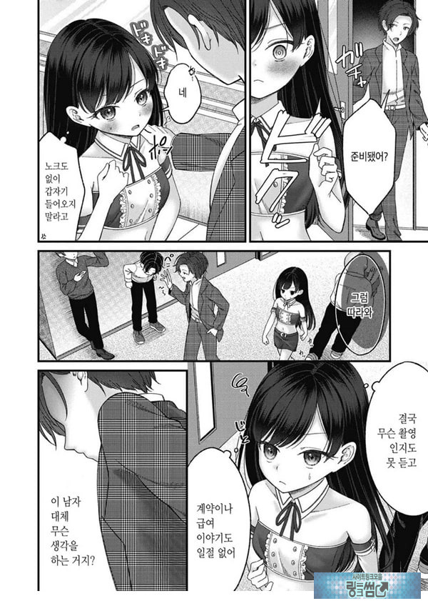 토오놈 카린